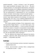 Я говорю – меня слушают — фото, картинка — 22