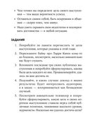 Я говорю – меня слушают — фото, картинка — 23