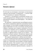 Я говорю – меня слушают — фото, картинка — 24