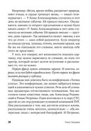 Я говорю – меня слушают — фото, картинка — 26