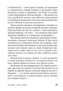 Я говорю – меня слушают — фото, картинка — 27