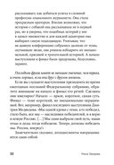 Я говорю – меня слушают — фото, картинка — 30