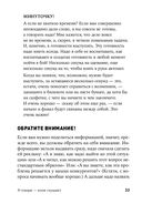 Я говорю – меня слушают — фото, картинка — 31