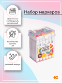 Набор маркеров двусторонних 