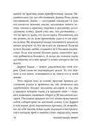 Накопительный эффект — фото, картинка — 13