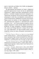 Накопительный эффект — фото, картинка — 14