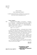 Накопительный эффект — фото, картинка — 6