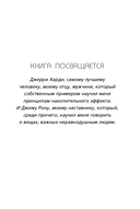 Накопительный эффект — фото, картинка — 7