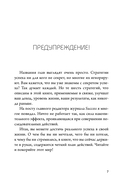 Накопительный эффект — фото, картинка — 8