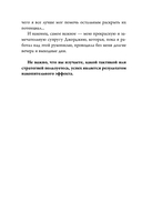 Накопительный эффект — фото, картинка — 11