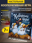 Коварный волк — фото, картинка — 1