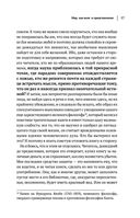 Артур Шопенгауэр. Мир как воля и представление. Афоризмы житейской мудрости. Эристика, или Искусство побеждать в спорах — фото, картинка — 17