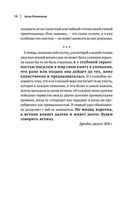 Артур Шопенгауэр. Мир как воля и представление. Афоризмы житейской мудрости. Эристика, или Искусство побеждать в спорах — фото, картинка — 18