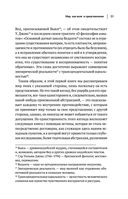 Артур Шопенгауэр. Мир как воля и представление. Афоризмы житейской мудрости. Эристика, или Искусство побеждать в спорах — фото, картинка — 21