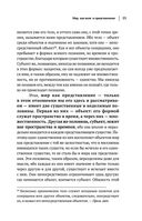 Артур Шопенгауэр. Мир как воля и представление. Афоризмы житейской мудрости. Эристика, или Искусство побеждать в спорах — фото, картинка — 23