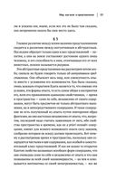Артур Шопенгауэр. Мир как воля и представление. Афоризмы житейской мудрости. Эристика, или Искусство побеждать в спорах — фото, картинка — 25