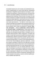 Артур Шопенгауэр. Мир как воля и представление. Афоризмы житейской мудрости. Эристика, или Искусство побеждать в спорах — фото, картинка — 28