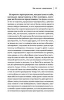 Артур Шопенгауэр. Мир как воля и представление. Афоризмы житейской мудрости. Эристика, или Искусство побеждать в спорах — фото, картинка — 29