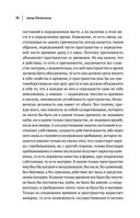 Артур Шопенгауэр. Мир как воля и представление. Афоризмы житейской мудрости. Эристика, или Искусство побеждать в спорах — фото, картинка — 30