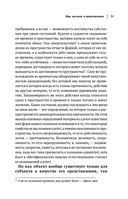 Артур Шопенгауэр. Мир как воля и представление. Афоризмы житейской мудрости. Эристика, или Искусство побеждать в спорах — фото, картинка — 31
