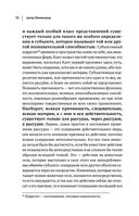 Артур Шопенгауэр. Мир как воля и представление. Афоризмы житейской мудрости. Эристика, или Искусство побеждать в спорах — фото, картинка — 32