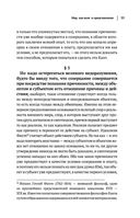 Артур Шопенгауэр. Мир как воля и представление. Афоризмы житейской мудрости. Эристика, или Искусство побеждать в спорах — фото, картинка — 35