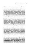 Артур Шопенгауэр. Мир как воля и представление. Афоризмы житейской мудрости. Эристика, или Искусство побеждать в спорах — фото, картинка — 37
