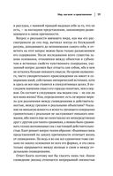 Артур Шопенгауэр. Мир как воля и представление. Афоризмы житейской мудрости. Эристика, или Искусство побеждать в спорах — фото, картинка — 39