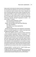 Артур Шопенгауэр. Мир как воля и представление. Афоризмы житейской мудрости. Эристика, или Искусство побеждать в спорах — фото, картинка — 41