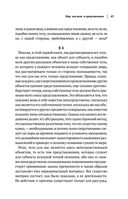Артур Шопенгауэр. Мир как воля и представление. Афоризмы житейской мудрости. Эристика, или Искусство побеждать в спорах — фото, картинка — 43