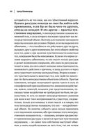 Артур Шопенгауэр. Мир как воля и представление. Афоризмы житейской мудрости. Эристика, или Искусство побеждать в спорах — фото, картинка — 44