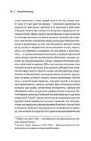 Артур Шопенгауэр. Мир как воля и представление. Афоризмы житейской мудрости. Эристика, или Искусство побеждать в спорах — фото, картинка — 46
