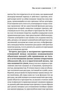 Артур Шопенгауэр. Мир как воля и представление. Афоризмы житейской мудрости. Эристика, или Искусство побеждать в спорах — фото, картинка — 47