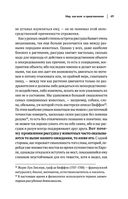Артур Шопенгауэр. Мир как воля и представление. Афоризмы житейской мудрости. Эристика, или Искусство побеждать в спорах — фото, картинка — 49