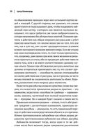 Артур Шопенгауэр. Мир как воля и представление. Афоризмы житейской мудрости. Эристика, или Искусство побеждать в спорах — фото, картинка — 50