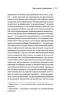 Артур Шопенгауэр. Мир как воля и представление. Афоризмы житейской мудрости. Эристика, или Искусство побеждать в спорах — фото, картинка — 51