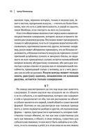 Артур Шопенгауэр. Мир как воля и представление. Афоризмы житейской мудрости. Эристика, или Искусство побеждать в спорах — фото, картинка — 52