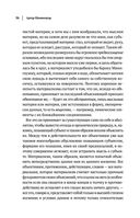 Артур Шопенгауэр. Мир как воля и представление. Афоризмы житейской мудрости. Эристика, или Искусство побеждать в спорах — фото, картинка — 56