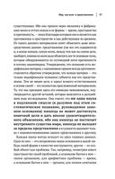 Артур Шопенгауэр. Мир как воля и представление. Афоризмы житейской мудрости. Эристика, или Искусство побеждать в спорах — фото, картинка — 57
