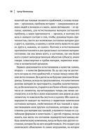 Артур Шопенгауэр. Мир как воля и представление. Афоризмы житейской мудрости. Эристика, или Искусство побеждать в спорах — фото, картинка — 58
