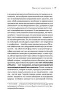 Артур Шопенгауэр. Мир как воля и представление. Афоризмы житейской мудрости. Эристика, или Искусство побеждать в спорах — фото, картинка — 59