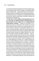 Артур Шопенгауэр. Мир как воля и представление. Афоризмы житейской мудрости. Эристика, или Искусство побеждать в спорах — фото, картинка — 60