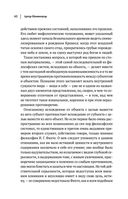 Артур Шопенгауэр. Мир как воля и представление. Афоризмы житейской мудрости. Эристика, или Искусство побеждать в спорах — фото, картинка — 62