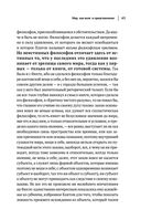 Артур Шопенгауэр. Мир как воля и представление. Афоризмы житейской мудрости. Эристика, или Искусство побеждать в спорах — фото, картинка — 63