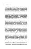 Артур Шопенгауэр. Мир как воля и представление. Афоризмы житейской мудрости. Эристика, или Искусство побеждать в спорах — фото, картинка — 64