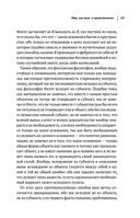 Артур Шопенгауэр. Мир как воля и представление. Афоризмы житейской мудрости. Эристика, или Искусство побеждать в спорах — фото, картинка — 65