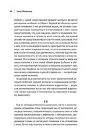 Артур Шопенгауэр. Мир как воля и представление. Афоризмы житейской мудрости. Эристика, или Искусство побеждать в спорах — фото, картинка — 66