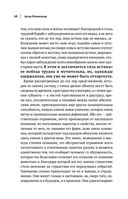 Артур Шопенгауэр. Мир как воля и представление. Афоризмы житейской мудрости. Эристика, или Искусство побеждать в спорах — фото, картинка — 68