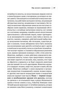 Артур Шопенгауэр. Мир как воля и представление. Афоризмы житейской мудрости. Эристика, или Искусство побеждать в спорах — фото, картинка — 69