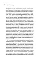 Артур Шопенгауэр. Мир как воля и представление. Афоризмы житейской мудрости. Эристика, или Искусство побеждать в спорах — фото, картинка — 70